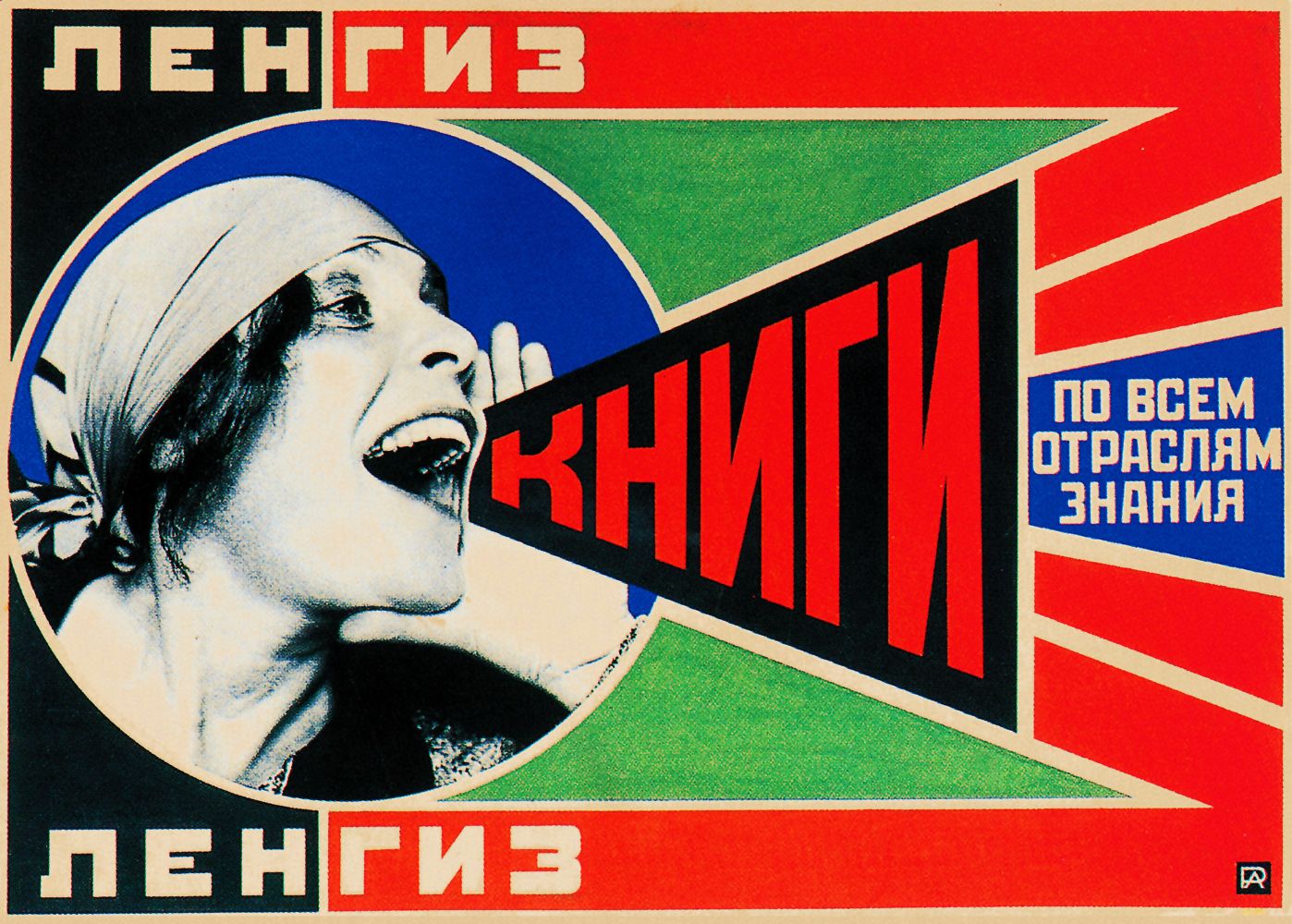 Rodtchenko 1924